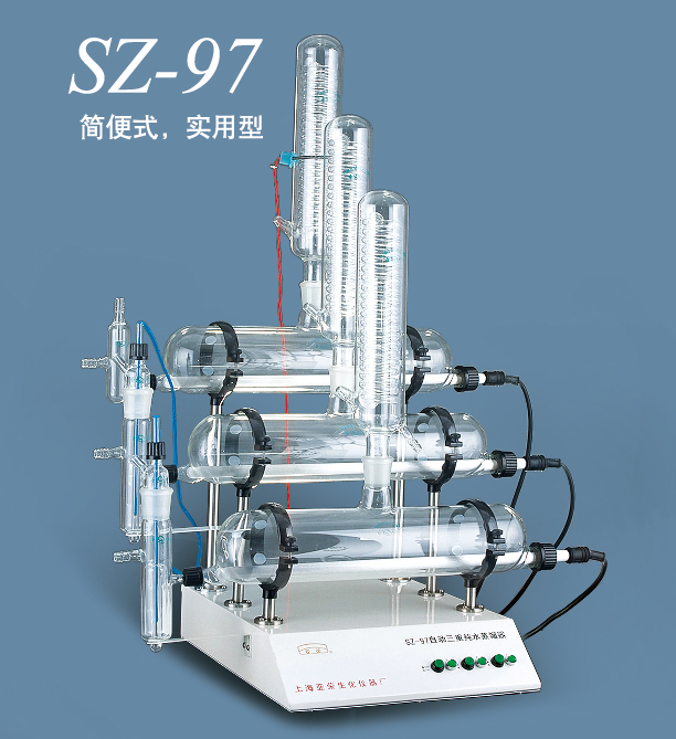 上海亞榮蒸餾器SZ-97